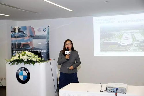 洞见未来 清华经管学院学生走进顾问委员企业宝马专场纪实